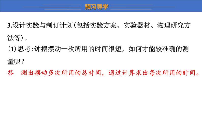 2022_2023学年沪粤版八年级物理上册第一章 走进物理世界  课件（共5课时）07