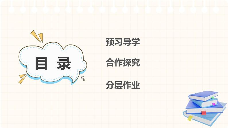 2022_2023学年沪粤版八年级物理上册第一章 走进物理世界  课件（共5课时）02