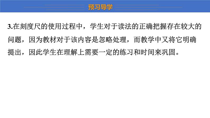 2022_2023学年沪粤版八年级物理上册第一章 走进物理世界  课件（共5课时）06