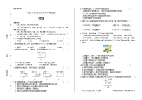 2020年甘肃省兰州中考物理试卷含答案Word版