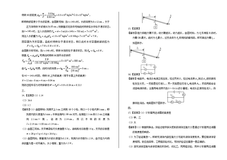 2020年甘肃省天水中考物理试卷含答案Word版03