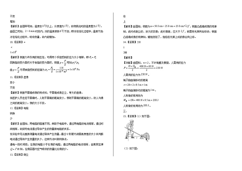 2020年广东省中考物理试卷含答案Word版02