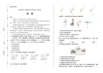 2020年广东省中考物理试卷含答案Word版