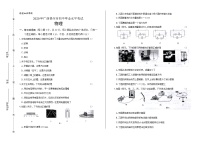 2020年广西贺州中考物理试卷含答案Word版