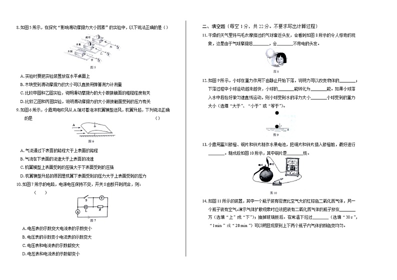 2020年广西贺州中考物理试卷含答案Word版02