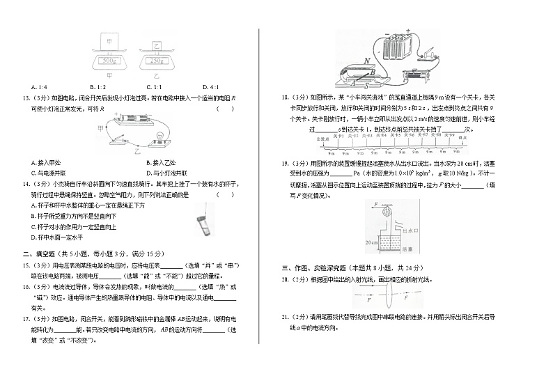 2020年广西柳州中考物理试卷含答案Word版02