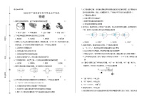 2020年广西来宾中考物理试卷含答案Word版