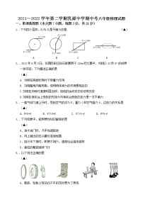 2021～2022学年第二学期乳源中学期中考八年级物理试题