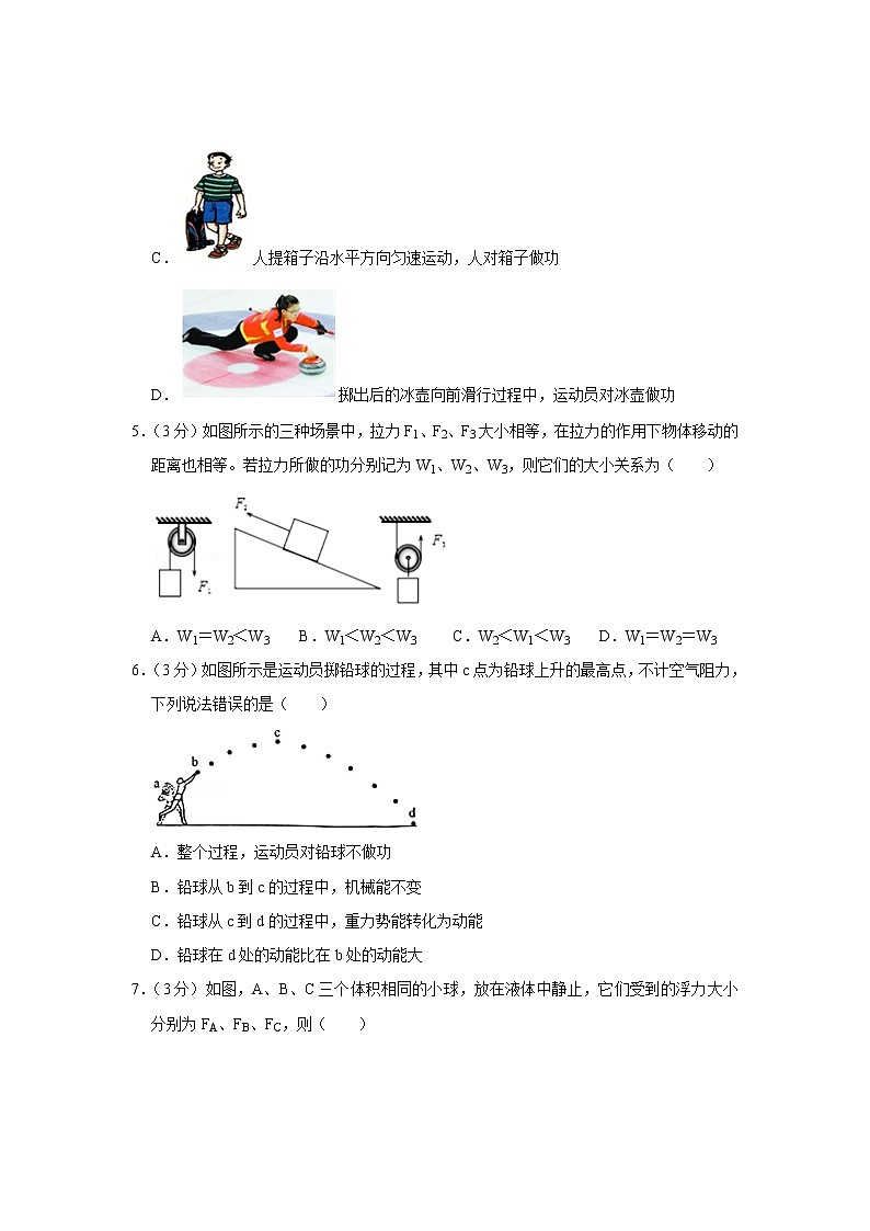 2021-2022学年广西贵港市桂平市八年级（下）期末物理试卷(含答案)02