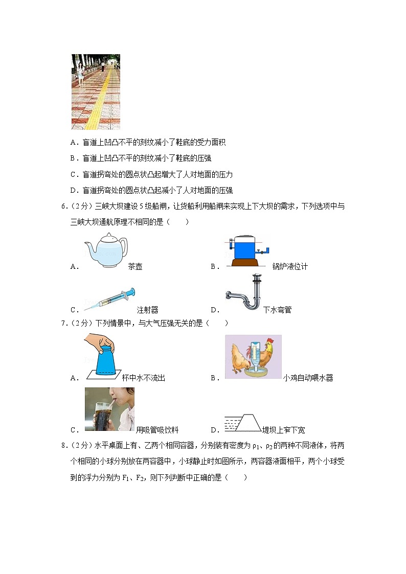2021-2022学年山东省菏泽市曹县八年级（下）期末物理试卷(含答案)第2页