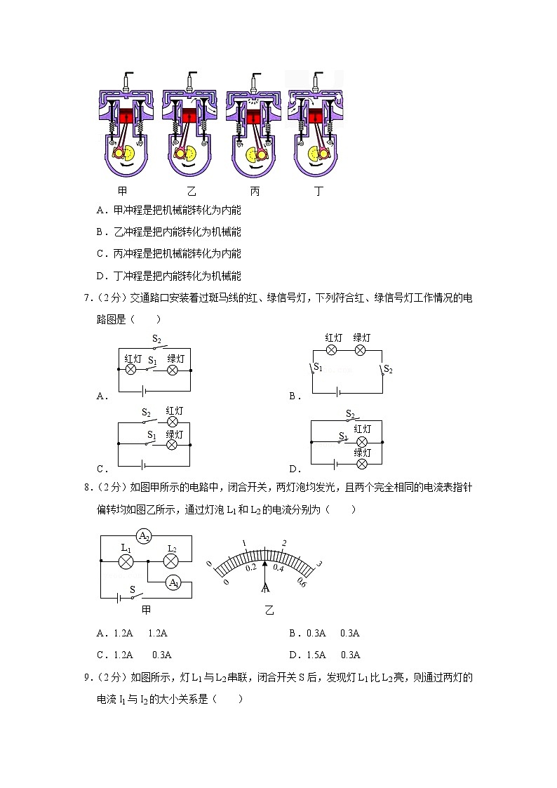 2021-2022学年新疆巴音郭楞州和静三中九年级（上）期中物理试卷(含答案)第2页