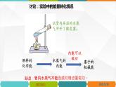 14.1 热机-2022-2023学年九年级物理全一册同步高效助教课件（人教版）