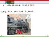 14.1 热机-2022-2023学年九年级物理全一册同步高效助教课件（人教版）
