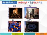 14.2热机的效率-2022-2023学年九年级物理全一册同步高效助教课件（人教版）