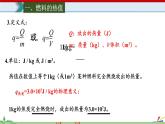 14.2热机的效率-2022-2023学年九年级物理全一册同步高效助教课件（人教版）