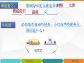 16.4变阻器-2022-2023学年九年级物理全一册同步高效助教课件（人教版）