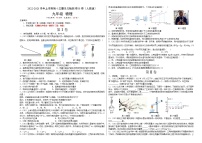 初中物理人教版九年级全册第十三章 内能综合与测试测试题