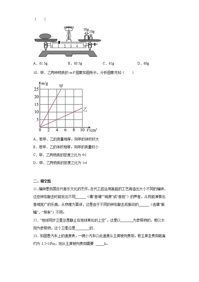 吉林省白城市大安市乐胜中学2021-2022学年八年级上学期期末物理试题(含答案)03