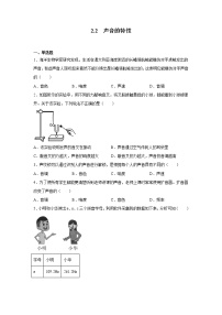 人教版八年级上册第2节 声音的特性一课一练