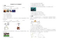 贵州省遵义市2022年中考物理试卷（附解析）