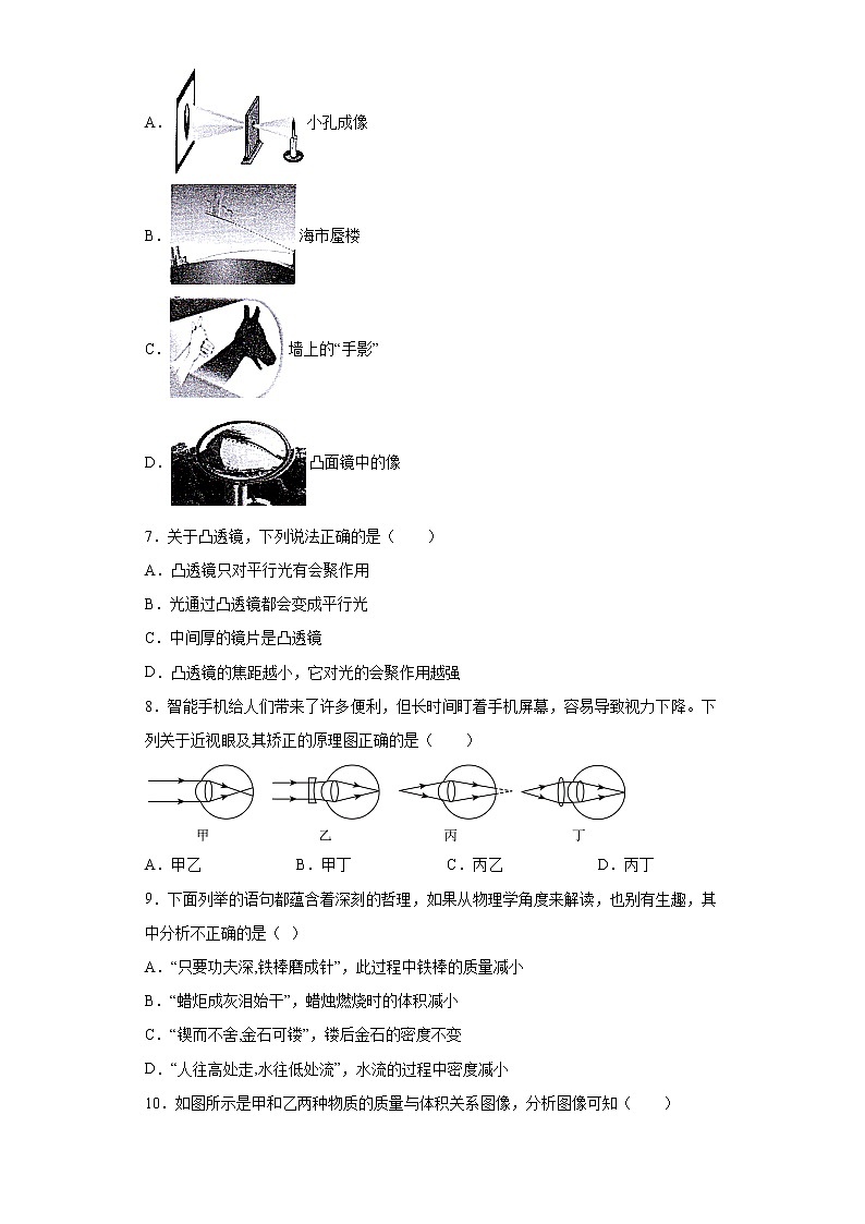 陕西省安康市汉阴中学2021-2022学年八年级上学期期末物理试题(含答案)第2页