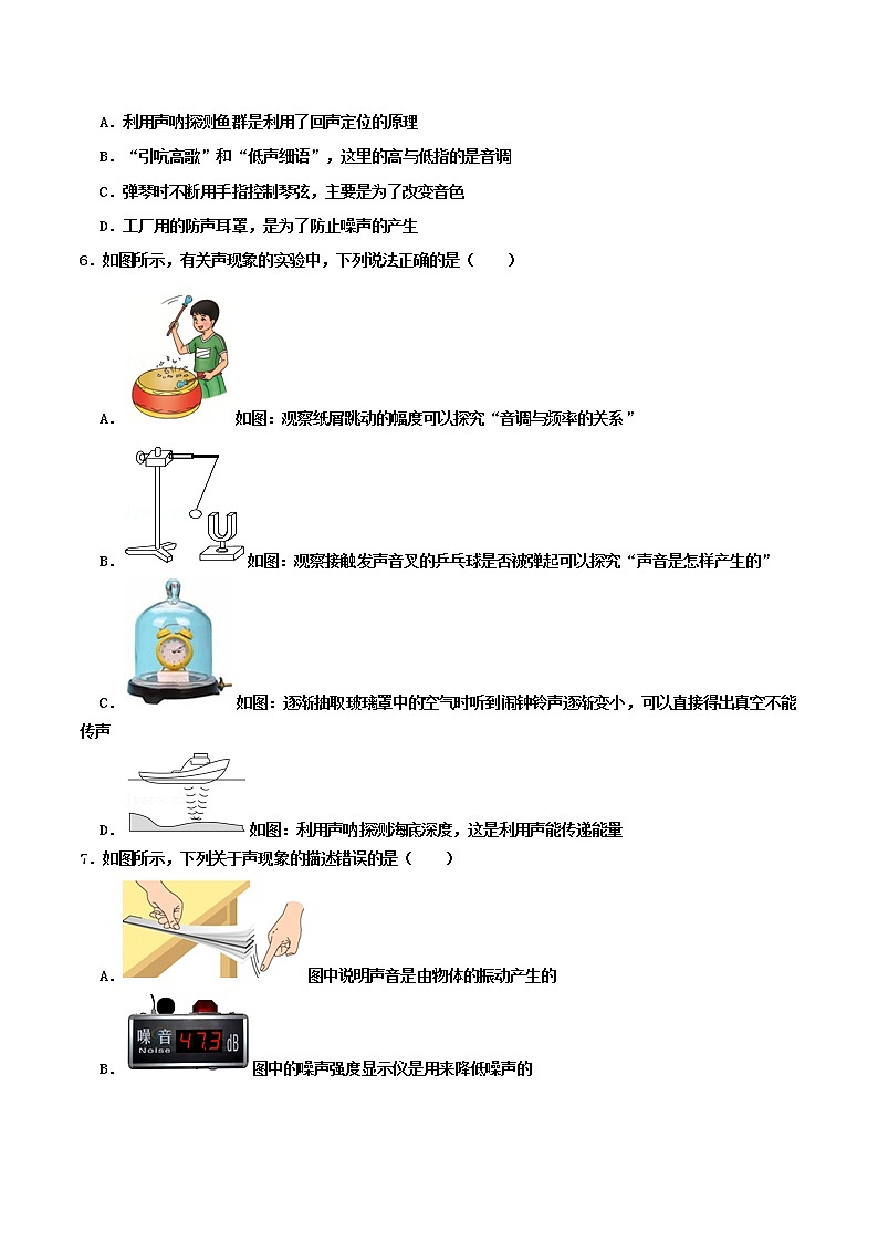 中考物理专项突破——单选题通用版第2页