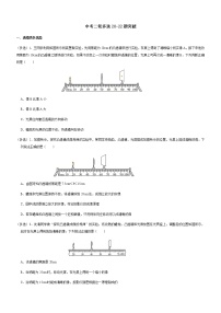 中考物理专项突破——多选题通用版