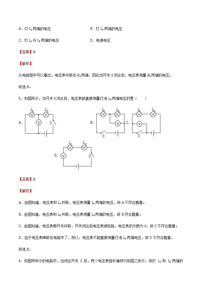 14.5测量电压（备作业） 2022-2023学年九年级物理全册同步备课系列（沪科版）03