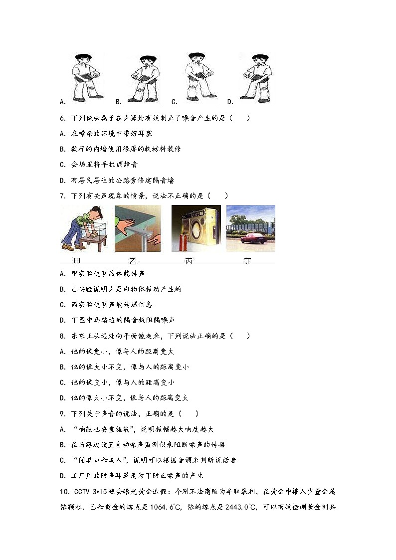 安徽省蚌埠市东市区2022年八年级（上）物理期中综合训练卷(word版，有答案)02