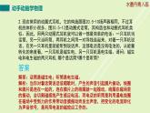 第21章《信息的传递》人教版课本动手动脑学物理答案(ppt)