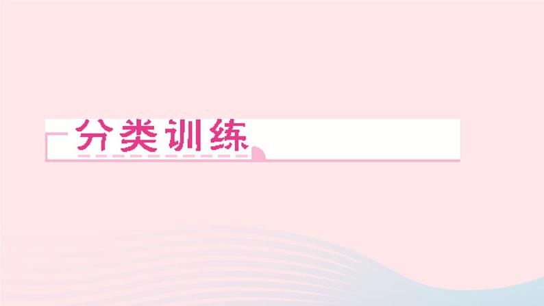 物理人教版九年级上册 同步教学课件第13章 内能 专题训练1 温度内能热量的联系与区别03