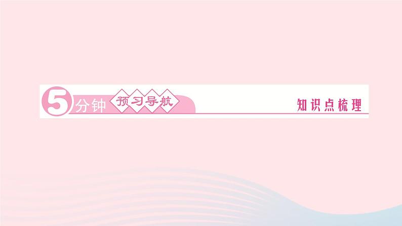 物理人教版九年级上册 同步教学课件第13章 内能 第3节 比热容 第2课时 比热容的应用及热量的计算02