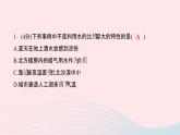 物理人教版九年级上册 同步教学课件第13章 内能 第3节 比热容 第2课时 比热容的应用及热量的计算