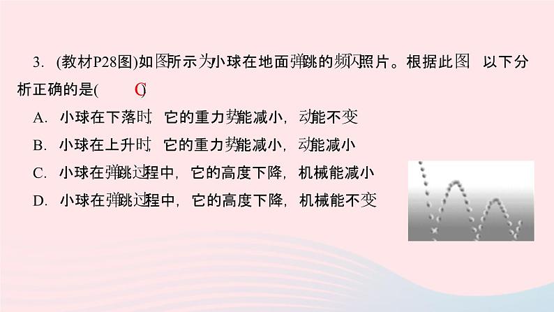 物理人教版九年级上册 同步教学课件第14章 内能的利用 素养提升04