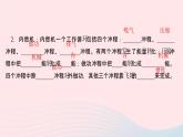 物理人教版九年级上册 同步教学课件第14章 内能的利用 第1节 热机