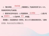 物理人教版九年级上册 同步教学课件第14章 内能的利用 第2节 热机的效率
