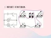 物理人教版九年级上册 同步教学课件第15章 电流和电路 专题训练3 连实物图画电路图