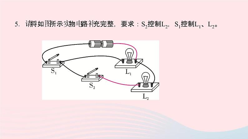 物理人教版九年级上册 同步教学课件第15章 电流和电路 专题训练3 连实物图画电路图06