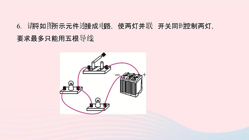 物理人教版九年级上册 同步教学课件第15章 电流和电路 专题训练3 连实物图画电路图07
