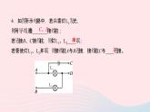 物理人教版九年级上册 同步教学课件第15章 电流和电路 专题训练4 电路识别与电路设计