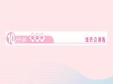 物理人教版九年级上册 同步教学课件第15章 电流和电路 第5节 串并联电路中电流的规律