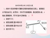 物理人教版九年级上册 同步教学课件第15章 电流和电路 素养提升