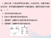 物理人教版九年级上册 同步教学课件第15章 电流和电路 素养提升