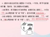 物理人教版九年级上册 同步教学课件第15章 电流和电路 素养提升