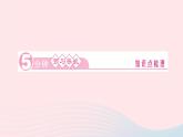 物理人教版九年级上册 同步教学课件第16章 电压电阻 第3节 电阻