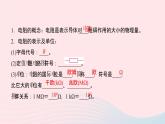 物理人教版九年级上册 同步教学课件第16章 电压电阻 第3节 电阻