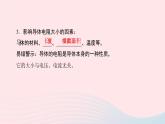 物理人教版九年级上册 同步教学课件第16章 电压电阻 第3节 电阻