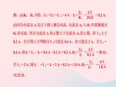 物理人教版九年级上册 同步教学课件第17章 欧姆定律 专题训练9 欧姆定律之动态电路计算