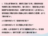 物理人教版九年级上册 同步教学课件第17章 欧姆定律 专题训练9 欧姆定律之动态电路计算