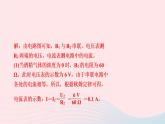 物理人教版九年级上册 同步教学课件第17章 欧姆定律 专题训练9 欧姆定律之动态电路计算